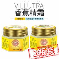 AA//NN//FF genuine banana cream anti-crack cream for cracked feet heels anti-cracked foot 2 bottles