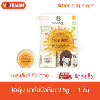 Ai+Aoon บาล์มบัวหิมะ (Snow Lotus Balm) 2.5 g ไออุ่นบาล์ม ขนาดพกพา ครีมทาแมลงกัดต่อย