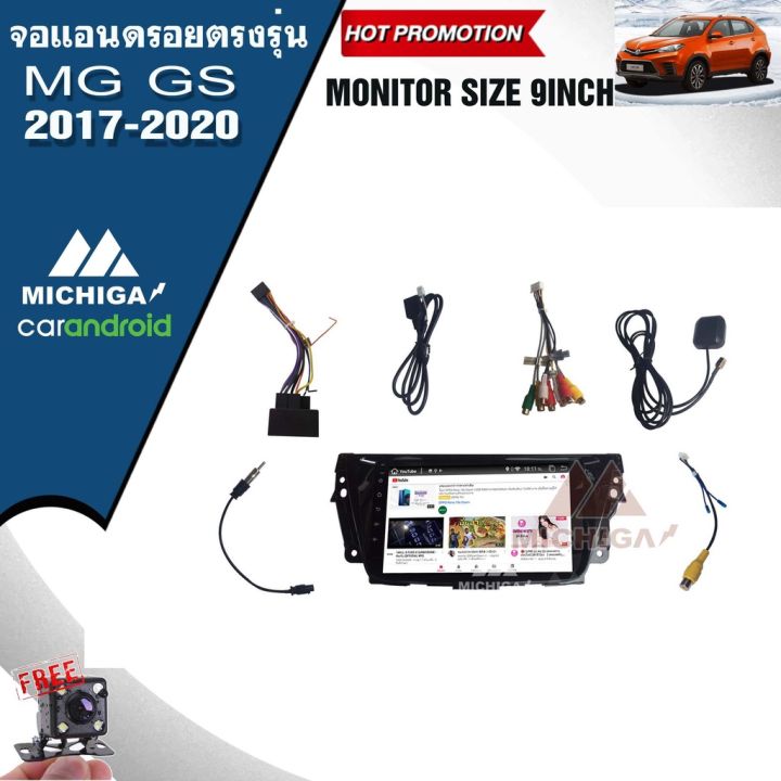 mg-gs-2017-2020-เครื่องเสียงรถยนต์-ติดรถยนต์-car-dvd-android-9-0-gps-hd-หน้าจอ-จอแอนดรอย-ver-10-rom-32-ram-2-gb-4core