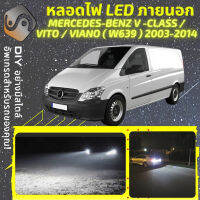 MERCEDES BENZ VITO / VIANO (W639) ไฟ LED ภายนอก ไฟต่ำ ไฟสูง หลอดไฟหน้ารถยนต์​ ไฟหรี่ ไฟถอยหลัง ไฟเลี้ยว ไฟเบรค 100% CANBUS Mercedes-Benz W639 - MixITMax