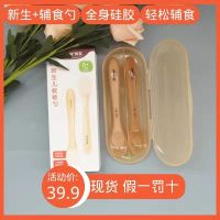 【Ready】? xi soft spoon new baby sne spoon 0-month-old baby complementary food fg rice flour fg ware