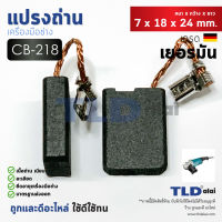 แปรงถ่าน (Y) Makita มากีต้า รุ่น CB218, CB-218 แบบเสียบ ตัวอย่างรุ่นที่ใช้ GA7060, GA9060 เป็นต้น