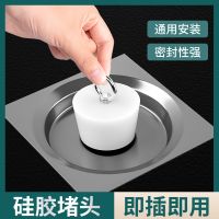 Silicone sealing cover sealing plug floor drain water plugging plug sewer blocked the mouth closed unit PVC pipe plug