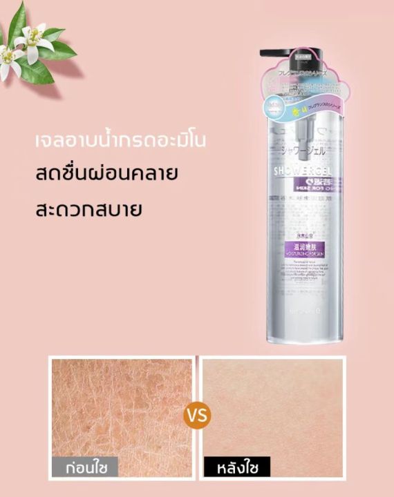 เจลอาบน้ำหอมๆ-shuimu-mountain-spring-500ml-สบู่น้ำหอม-เจลอาบน้ำหอมๆ-ครีมอาบน้ำน้ำห