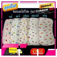 [ New Special Price!! ] หมอน แมมโมรี่โฟม หมอนสุขภาพ#รุ่นแรกกิดถึง 2ปี [ ผลิตจากวัสดุวัตถุดิบคุณภาพดี ]