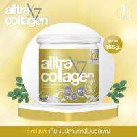 ( หมดอายุ 19/09/2024 ) loo years Alltra x7 Collagen  ผลิตภัณฑ์เสริมอาหาร ออลตร้า เอ็กซ์ 7 คอลลาเจน 168 กรัม 1 กระปุก