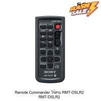 รีโมท SONY RMT-DSLR2 Wireless Remote Commander ( สินค้าSONYแท้ ) #รีโมททีวี  #รีโมทแอร์  #รีโมท