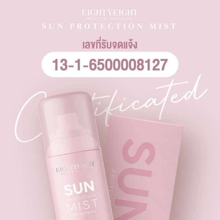 ซัน-โพรเทคชั่น-มิส-sun-protection-mist-กันแดดแม่ดิว