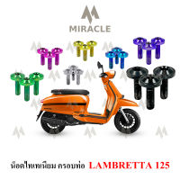 Lambretta V125 น็อตยึดครอบท่อ ไทเทเนี่ยม