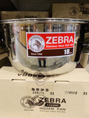 Zebra หม้อแขก สแตนเลส ตราหัวม้าลาย ขนาด 18 ซม