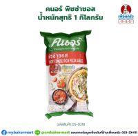 คนอร์พิซซ่าซอส 1 กก. Knorr Pizza Sauce 1 Kg. (05-0218)