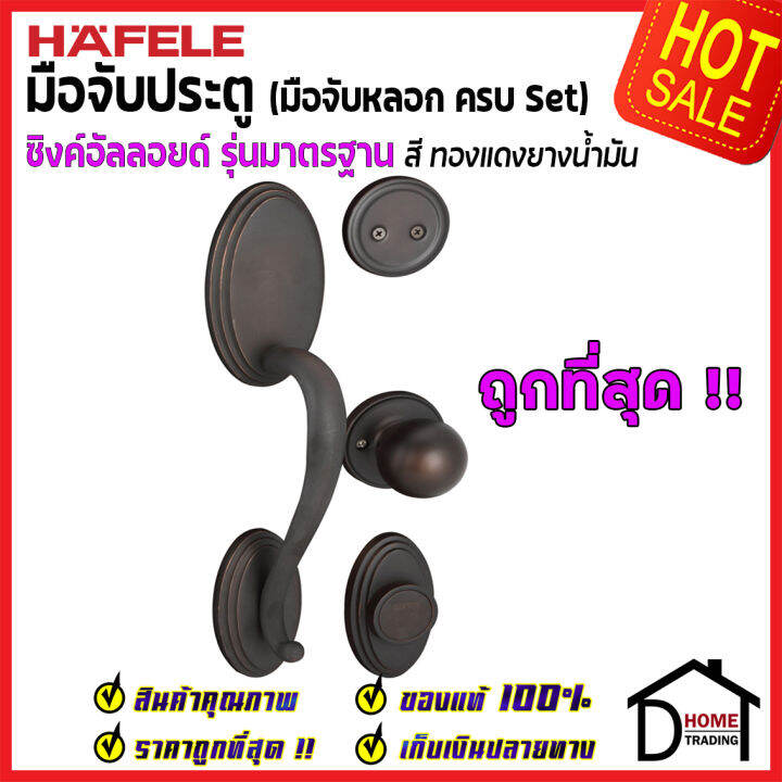 ถูกที่สุด-hafele-มือจับหลอก-ซิงค์อัลลอยด์-dummy-door-handle-สีทองแดงยางน้ำมัน-489-94-927-มือจับประตูหลอก-ด้ามจับประตูหลอก-ประตู-เฮเฟเล่-ของแท้-100