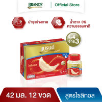 ซื้อ 4 จ่าย 3 แบรนด์รังนกแท้ สูตรไซลิทอล 42 มล. แพค 12 ขวด x 4 (48 ขวด) (BBN)