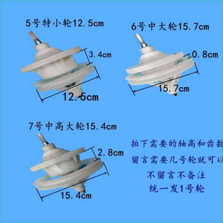 rongshida-กึ่งอัตโนมัติเครื่องซักผ้าชุดลดอุปกรณ์เสริม-daquan-เกียร์เกียร์ถังคู่ถังคู่แบริ่งความเร็วที่แตกต่างกัน