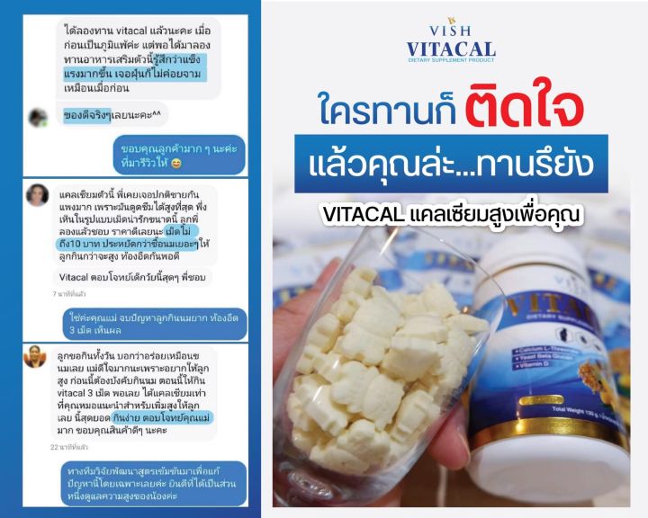 1กระปุก-100เม็ด-นมเม็ดแคลเซียมสูง-vitacal-vishplus-3in1-สร้างมวลกระดูก-ฟัน-เสริมภูมิคุ้มกัน-อาหารเสริม-เด็กสูงไว-จัดส่งเร็วเป็นอันดับ1