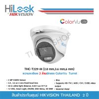 [ประกันศูนย์ไทย 2 ปี] HiLook กล้องวงจรปิด 1080P THC-T229-M (3.6MM,2.8MM) 40mm IR, Full Color, IP66, 3D DNRภาพชัดกว่าเดิม