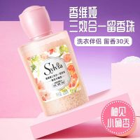 Libai Xiangweiya Fragrance Beads Three-in-one Long-lasting Fragrance Clothes Anti-mite Laundry Fragrance Beads Laundry Detergent Companion