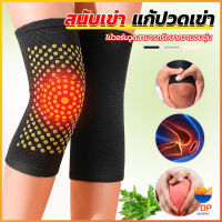 Top สนับเข่าบรรเทาอาการปวด การไหลเวียนโลหิต ระบายอากาศ  kneepad