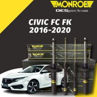 ? MONROE โช้คอัพ CIVIC FC FK 2016 - 2020 รุ่น OES PECTRUM คู่หน้า+คู่หลัง