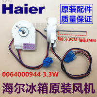 เหมาะสำหรับตู้เย็น Haier DLA5985HAEH พัดลม DC 0064000944 พัดลม