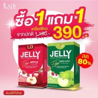 ส่งฟรี มีของแถม✅ LD Jelly fiber แอลดี เจลลี่ไฟเบอร์ ชำระล้างลำไส้ ขับสารพิษ ขับถ่ายไม่ปวดบิด