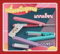 *พร้อมส่ง*เครื่องซีลปืดปากถุง Mini เครื่องซีลมือหนีบ เครื่องซีลปิดปากถุง เครื่องแพ็คถุง เครื่องซีนถุงไฟฟ้า ร้อนเร็วใช้งานง่ายสะดวกสบาย