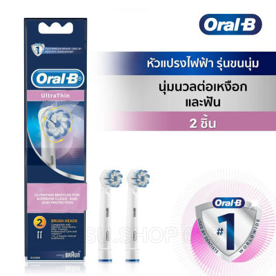 Oral-B ออรัลบี หัวแปรงสีฟันไฟฟ้า รุ่น Ultrathin ขนแปรงนุ่ม 2 หัว