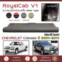 โปรโมชั่น ROYALCAB V1 เบาะแค็บ Colorado โฉมเก่า 2001-2011 | เชฟโรเลต โคโลราโด CHEVROLET เบาะรองนั่ง กระบะแคป ฟองน้ำ 2 ชั้น PVC 6D| ราคาถูก เบาะ  เบาะรองหลัง เบาะรองนั่ง เบาะเดิม