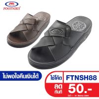 Footniks รุ่น 42-403M รองเท้าพระ รองเท้าถวายพระ แบบสวม  ทน ใส่สบาย ฟรี มีกล่องแถม (ส่งไว-เก็บปลายทาง) บริการเก็บเงินปลายทาง สำหรับคุณ