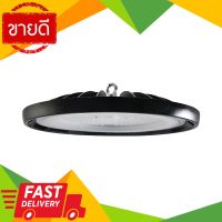 ⚡ลดราคา⚡ โคมไฟไฮเบย์ + โซ่ยาว 50 ซม. LED 200W DL EVE LIGHTING DOB UFO PLUS 200W DL สีดำ Flash Sale!!!