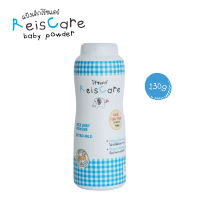 ReisCare Baby Powder แป้งเด็กไร้ซแคร์ กลิ่นเอ็กซ์ตร้า ไมลด์ ขนาด 130 กรัม