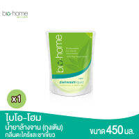 Bio-Home Dish wash Liquid (Re-fill) ไบโอโฮม ผลิตภัณฑ์ล้างจาน 450มล (รุ่นถุงเติม) กลิ่นตะไคร้และชาเขียว