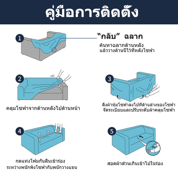 cod-ผ้าคลุมโซฟา-2-3-4-ที่นั่ง-พร้อมปลอกหมอน-1-ใบ-upgrade-jacquard-sofa-cover-แบบยืดหยุ่น-ผ้าคลุมโซฟานอน-l-หรือ-i