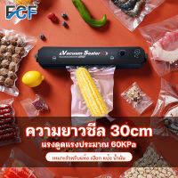 FCF Vacuum Sealer เครื่องซีล เครื่องซีลสูญญากาศ เครื่องซีลถุงพลาสติก ที่ซีลปากถุงเครื่องซีลอุณหภูมิสูงทันทีมาพร้อมกับอุปกรณ์ป้องกันไฟดับปรับแบบ8ตำแหน่ง