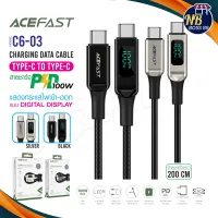 ACEFAST รุ่น C6-03 สายชาร์จ ไทป์ซี-ไทป์ซี ชาร์จเร็ว 100วัต จอแสดงผล 100W fast charge Acefast Thailand Nbboss89