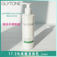 Spot โลชั่นทาตัวกรดทาร์ทาริก Glytone17.5 % Tartaric Acid ช่วยทำให้ผิวไก่ขาวขึ้นต่อต้านสิวผิวนุ่มและเรียบเนียน250มล.