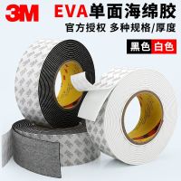 ✔ Thickened EVA sponge tape 3M single-sided strong black and white foam tape foam anti-shock buffer anti-collision strip car soundproof door frame window gap sealing strip single-sided tape sticker 1-2MM