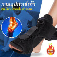 สินค้าพร้อมส่ง? ที่พยุงข้อเท้า plantar fasciitis night splint อุปกรณ์ช่วยป้องกันปลายเท้าตก (Foot drop)