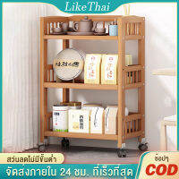 LT ชั้นวางไม้ ชั้นวางของ พร้อมล้อเลื่อน 70/50/35cm ชั้นวางของแบบพกพา Rolling Cart Shelf มีล้อสามารถเคลื่อนย้ายได้ ทำโดยไม้ไผ่ธรรมชาติ Space Savers