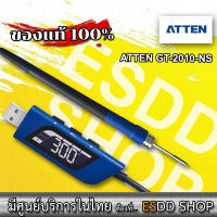 ATTEN ( GT-2010-NS )  USB Soldering Iron หัวแร้งแบบพกพา