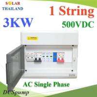 ชุดเบรคเกอร์ โซลาร์ออนกริด 3KW 1 String ไม่เกิน 16A 500V Single phase 25A 12Way รุ่น OnGrid-3KW-12way