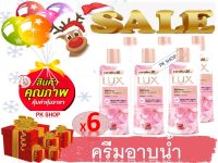 ลักส์ ครีมอาบน้ำบำรุงผิวกาย สีชมพู ขนาด 80 มล. บรรจุ 6 ขวด Lux