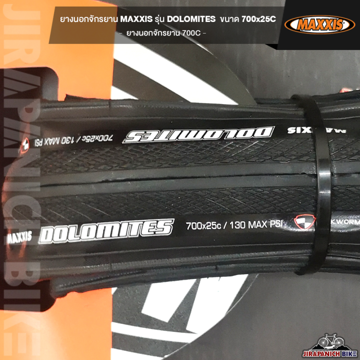 ยางนอกจักรยาน-maxxis-รุ่น-dolomites-ขนาด-700x25c-ยางนอกจักรยาน-700c