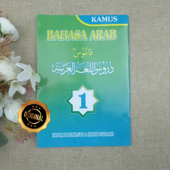 Buku Kamus Bahasa Arab Durusul Lughah Gontor Jilid 1 | Lazada Indonesia