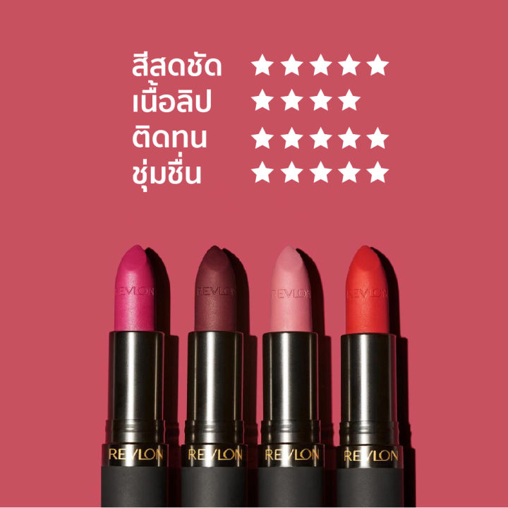 revlon-super-lustrous-the-luscious-mattes-lipstick-เรฟลอน-ซุปเปอร์ลัสทรัส-เดอะ-ลัชเชียส-แมท-ลิปสติก-ลิปแมท-ลิปแมทเรฟลอน-ลิปสีสดคมชัด-เครื่องสำอาง