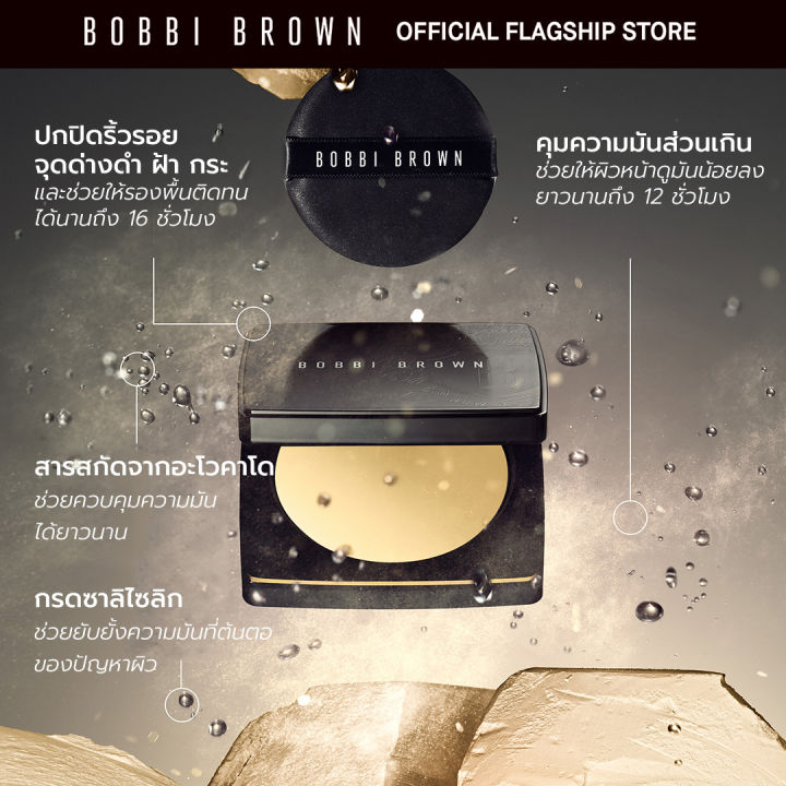 bobbi-brown-sheer-finish-pressed-powder-11g-แป้งฝุ่นเนื้อบางเบา-ช่วยคุมความมัน-เหมาะสำหรับผิวมัน