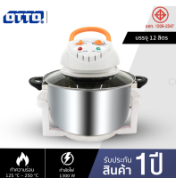 หม้ออบลมร้อน หม้ออบสแตนเลสไฟฟ้า Hot Air Oven ออตโต้ หม้ออบพิซซ่า หม้ออบไก่ เตาอบ เตาอบไฟฟ้ามัลติฟังก์ชั่น เครื่องอบ ขนาด 12L รุ่น CO-704A