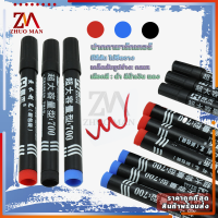 ปากกา ปากกาเชียนซองไปรษณีย์ ปากกามาร์กเกอร์กันน้ำ ปากกากันน้ำ ปากกา Marker ปากกาเคมี แห้งเร็ว กันน้ำ มีให้เลือก 3 สี