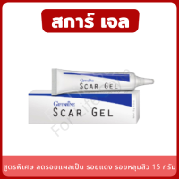 Giffarine่ Scar Gel สกาเจล 15 g. เจลลดรอยแผลเป็น สูตรพิเศษ สารสกัดจากธรรมชาติ สการ์ เจล รอยแดง รอยหลุมสิว รอยดำ