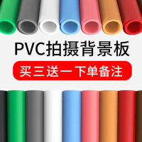 （HOT) ผ้าพื้นหลัง การถ่ายภาพด้าน PVC กระดานพื้นหลังสีทึบการถ่ายภาพพื้นหลังกระดาษถ่ายภาพสดอุปกรณ์ถ่ายภาพขายส่ง